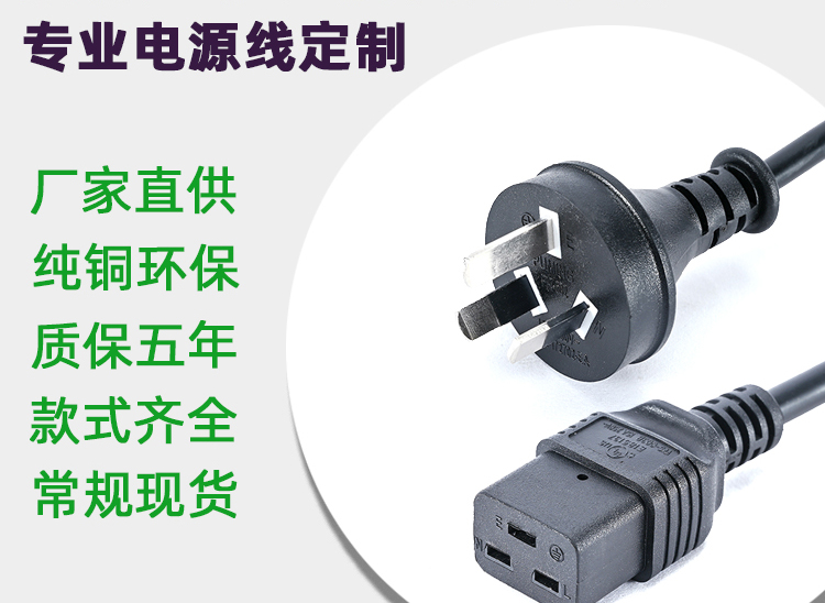 江门电源线