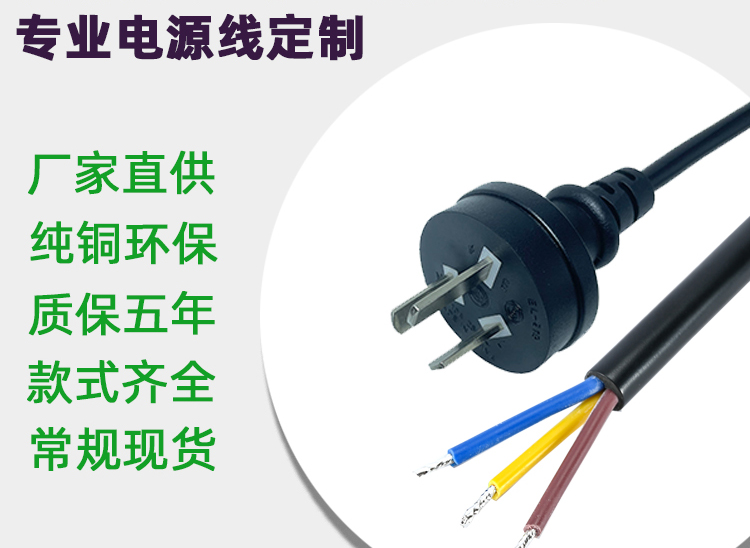 江门电线